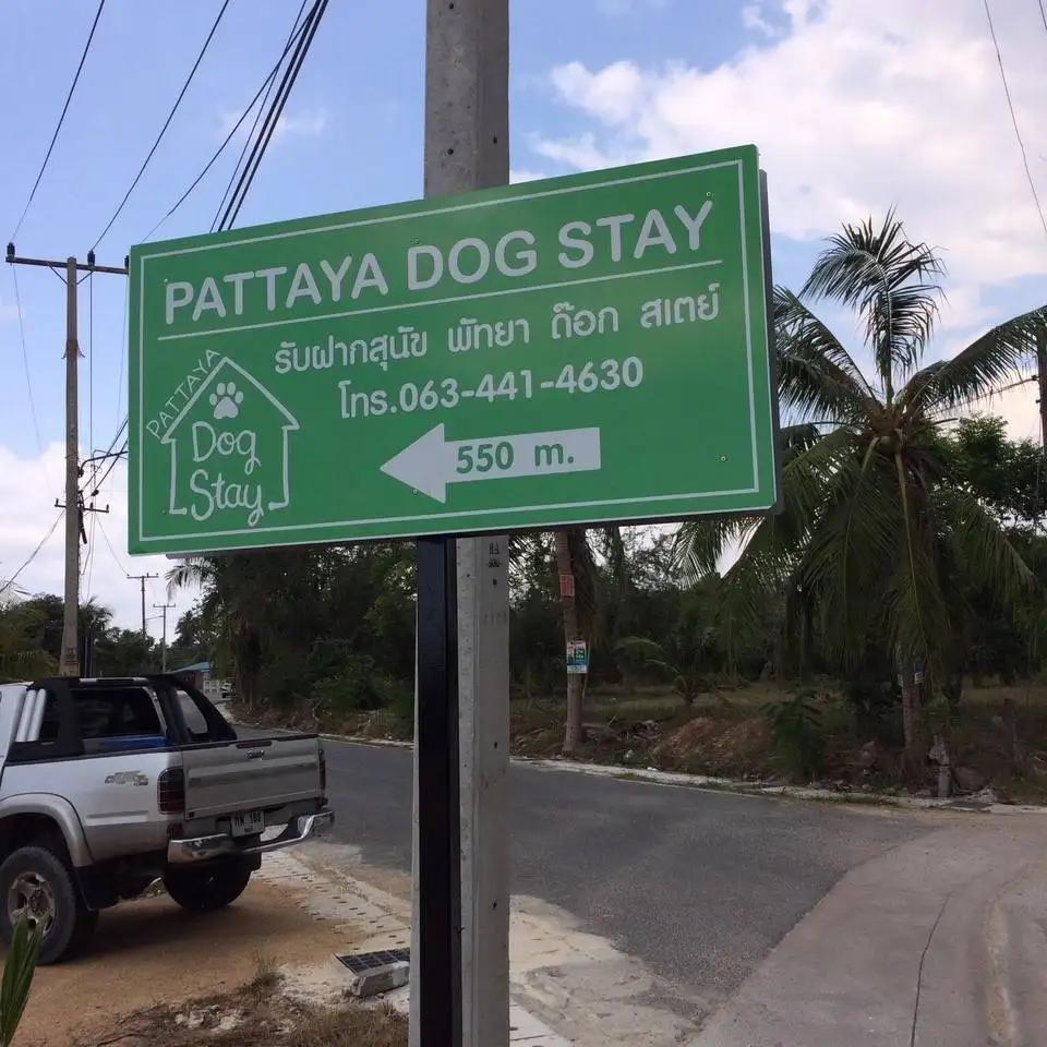 Pattaya Dog Stay (ชลบุรี) 