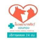  Chom Thong Animal Hospital (โรงพยาบาลสัตว์จอมทอง) 