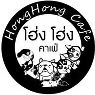 โฮ่งโฮ่งคาเฟ่-HongHong Cafe