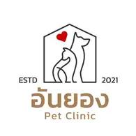 Annyeong Pet Clinic คลินิกรักษาสัตว์ อันยอง