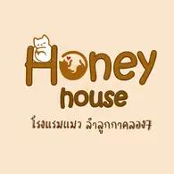 Honey house 2 pet โรงแรมแมว และ สัตว์เลี้ยง