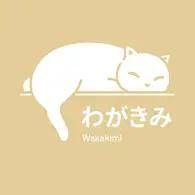 Wakakimi わがきみ Cat Hotel & Spa-โรงแรมและสปาแมวสไตล์ญี่ปุ่น