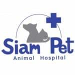  โรงพยาบาลสัตว์สยามเพ็ท Siam Pet Animal Hospital 