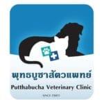  Putthabucha vetclinic (คลินิกพุทธบูชาสัตวแพทย์) 