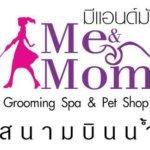  Me & Mom Groomming Spa and Pet Shop (สนามบินน้ำ) 