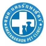 Amatanakorn Pet Clinic (อมตะนครรักษาสัตว์) 