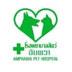 โรงพยาบาลสัตว์อัมพวา (บ้านปรก) Amphawa Pet Hospital 
