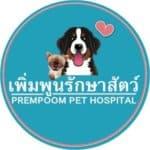  Prempoon Pet Hoapital (โรงพยาบาลสัตว์เพิ่มพูนรักษาสัตว์) 