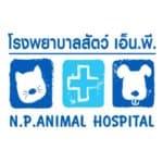 โรงพยาบาลสัตว์ เอ็น พี NP Animal Hospital 