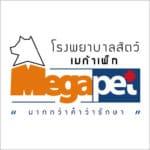 โรงพยาบาลสัตว์เมก้าเพ็ท (Mega Pet Hospital) 